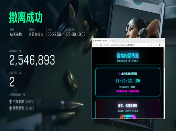 三角洲手机辅助电脑软件效果